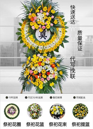 山西朔州右玉县高家堡乡上柳沟村花圈代送